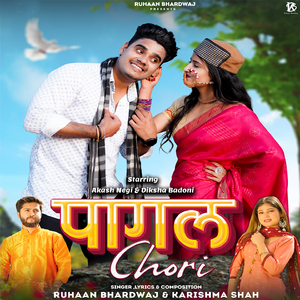 Pagal Chori