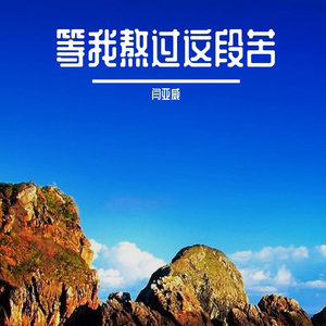 天气慢慢的在变凉