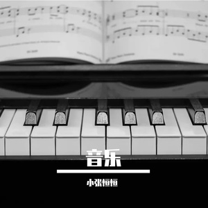 像星星一样的爱（悬溺 remix）