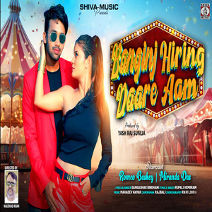 Banginj Hiring Daare Aam