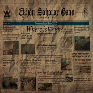 Ekhon Sohoror Gaan (From "Smack 2.0)
