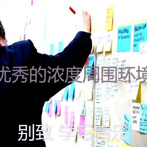 温和学校梦想