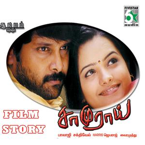 Saamurai Film Story Dialogue Part 3