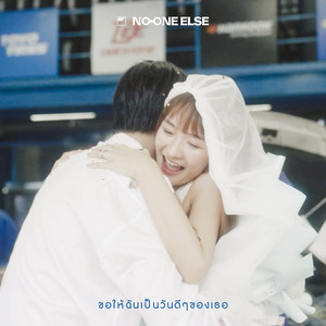 ขอให้ฉันเป็นวันดีๆของเธอ