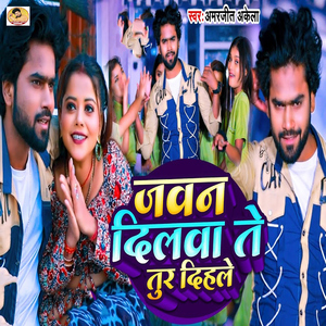 Jawan Dilwa Te Tur Dihale