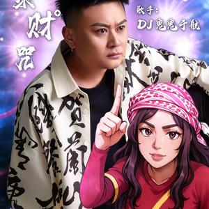 MENTE MÁ X 急急那如律令