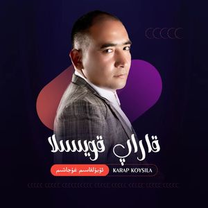 Karap Koysila 看着我