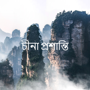 Dance of Imperium, Chinese Drums Music