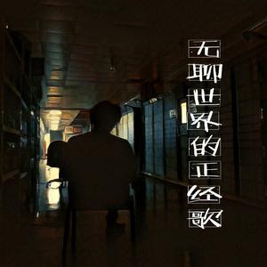 当我唱起这首歌（Demo）