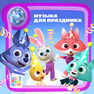 Лыжники (Remix)