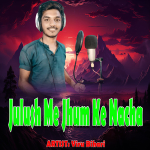Julush Me Jhum Ke Nacha