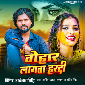 Tohar Lagta Hardi