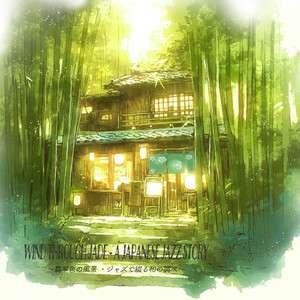 Wind Through Jade - A Japanese Jazz Story　〜翡翠色の風景 - ジャズで綴る和の調べ〜