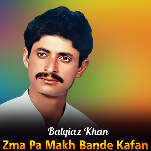 Raghale Yam Sta Kali Ta Janana