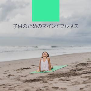 魂のマッサージ (リラクゼーション ミュージック)