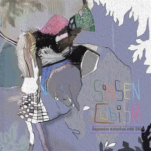 あめふり (2024 Remaster)