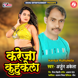 kareja Kuhukela