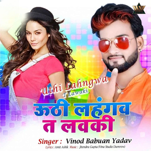 Uthi Lahngwa T Lawaki