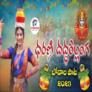 DHARANI DADDARILLANGA