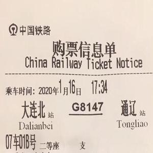 大连随笔