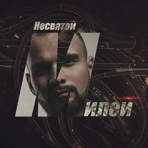 Милей (Original)