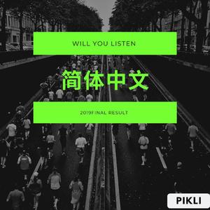 LAGO-2019 DemoMix（简体中文Chinese remix）