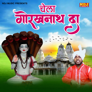 Chela Gorakh Nath Da