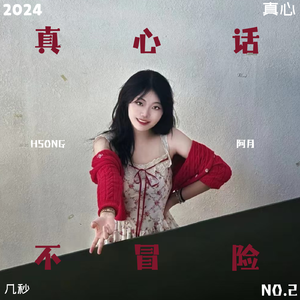 不要只在春天拥抱我