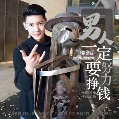 女人一定要学会赚钱 (二人转版)