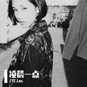 凌晨一点（Prod Moonvibe Beat&Ljx Ghost）