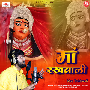 Maa Rakhwali