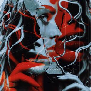 Кривые зеркала