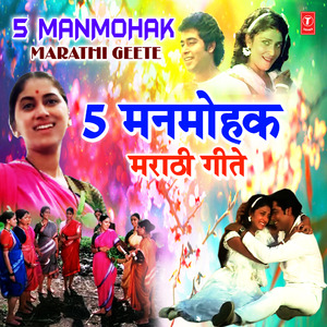 Majhya Matiche Gayan (From "Fite Andharache Jake")