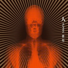 在每一刻