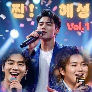 인생찬가 (Ode to Life)