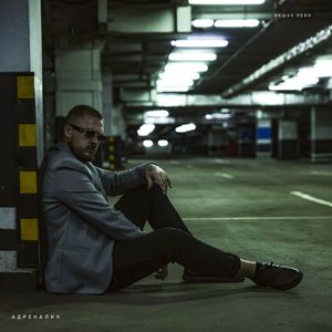 Адреналин
