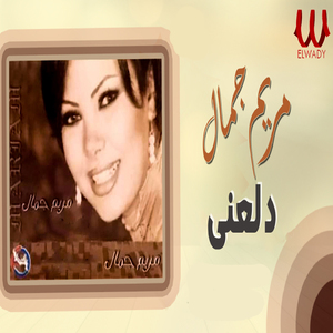 Dala3ny