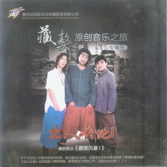 高原的孩子