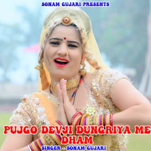 Pujgo Devji Dungriya Me Dham