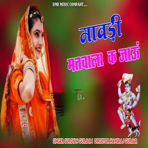 Mavdi matvala k janu