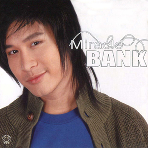 คิดถึงที่สุด