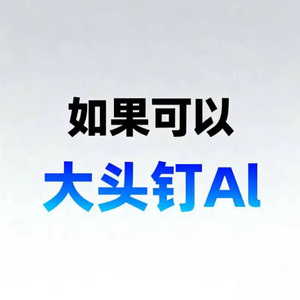 如果可以 (烟嗓版)