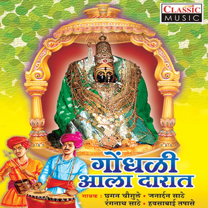 Jayachi Tayari Kara Ga