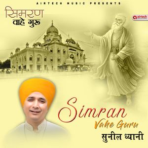 Simran Waheguru