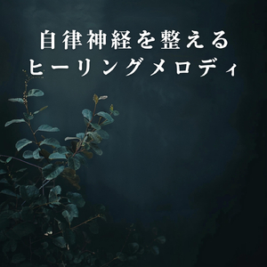 Layers of Tender Stillness