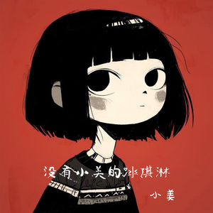 走丢的其实是我