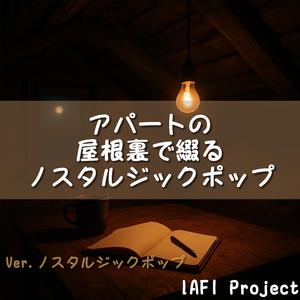 メトロノームの代わりに心臓の音を