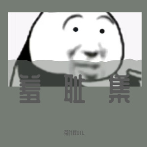 高阶萌妹成长指南