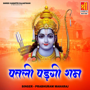Jethani Aapa Nyara Hosha