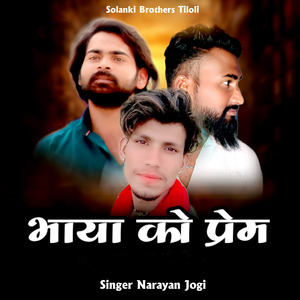 Bhaya Ko Prem